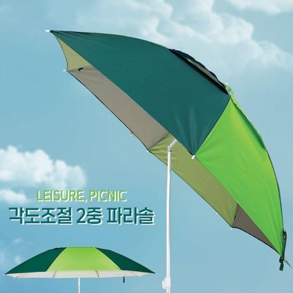 주간캠퍼 우산 파라솔 폴딩파라솔 장우산 레저용 2중 레저파라솔 캠핑파라솔 파라솔세트 대형우